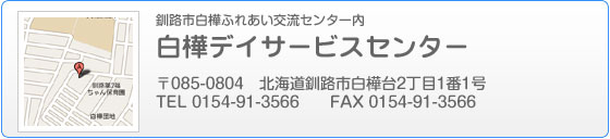 交通アクセス