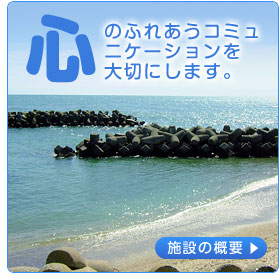 �{�݂̊T�v
